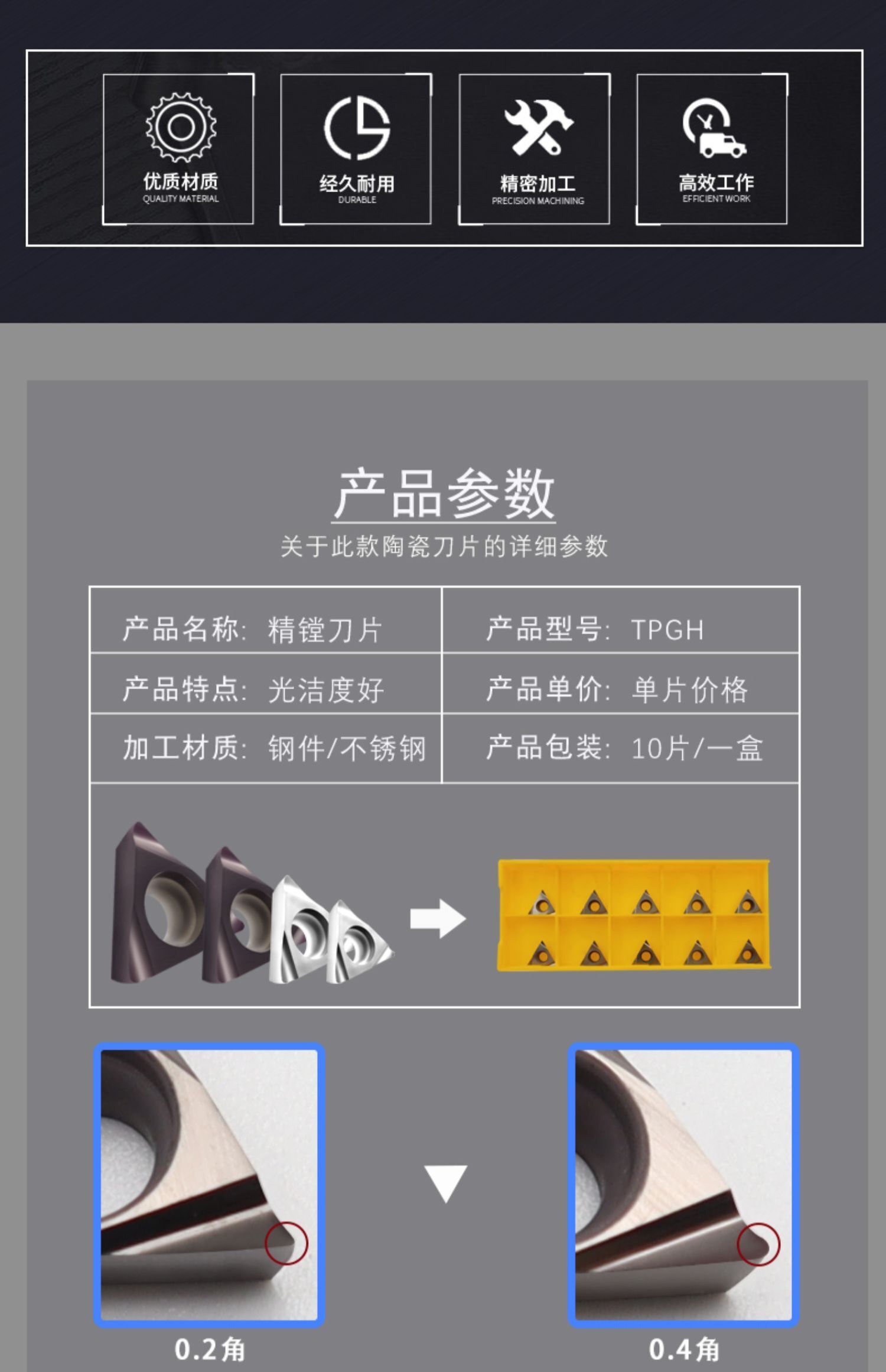 數(shù)控精鏜刀片4